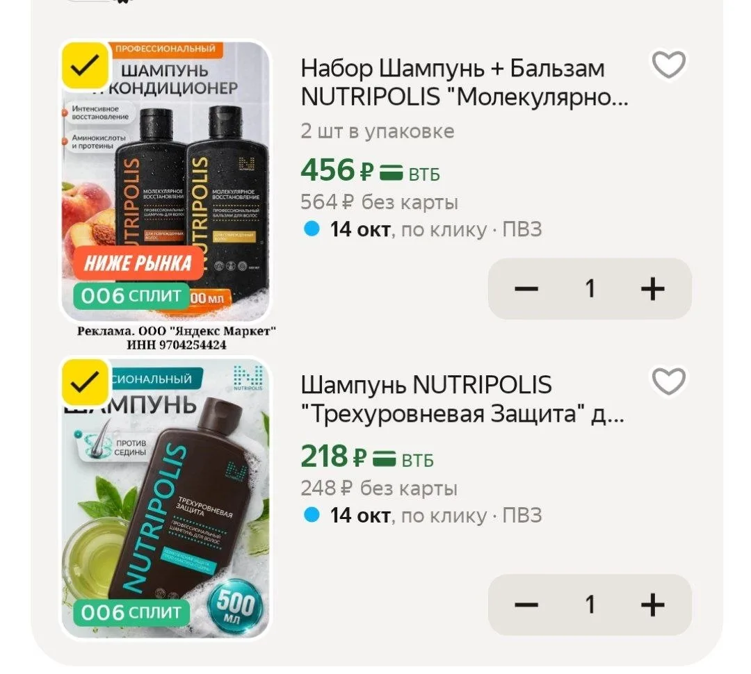 Шампунь NUTRIPOLIS "Трехуровневая Защита" для седых волос с экстрактом зеленого чая, 55...