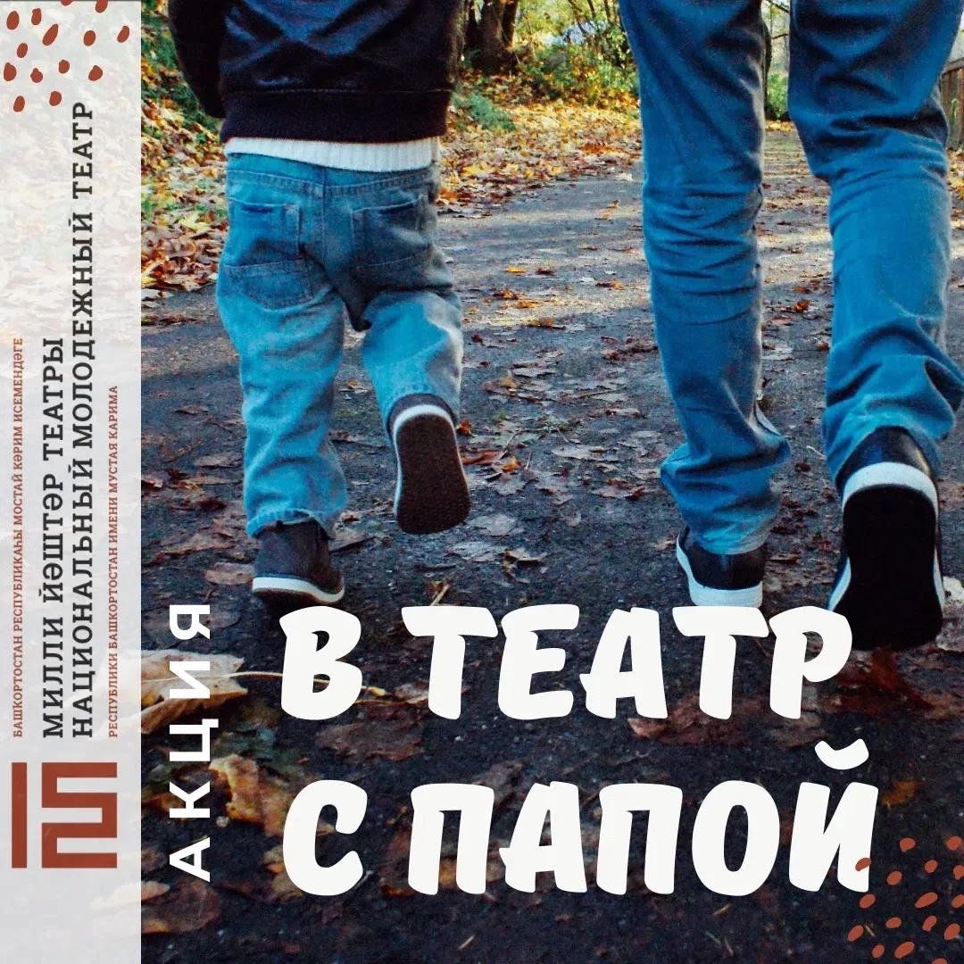 🎉 С Днём отца!