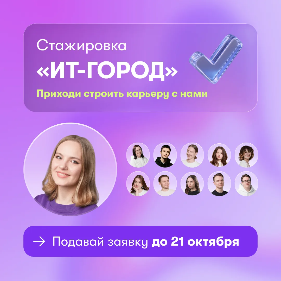 🚀 Студенты КБТ, внимание! Ваш пропуск в ИТ-структуру Правительства Москвы!