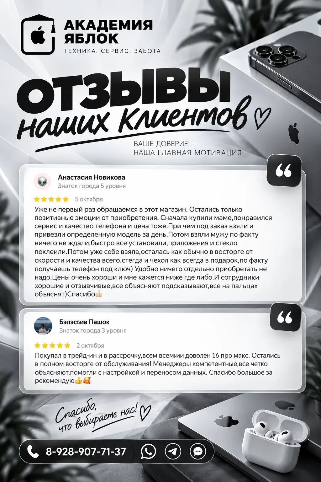 Новые отзывы наших любимых клиентов! Вы довольны, а значит все не зря 🫶 СПАСИБО ЗА ДОВ...