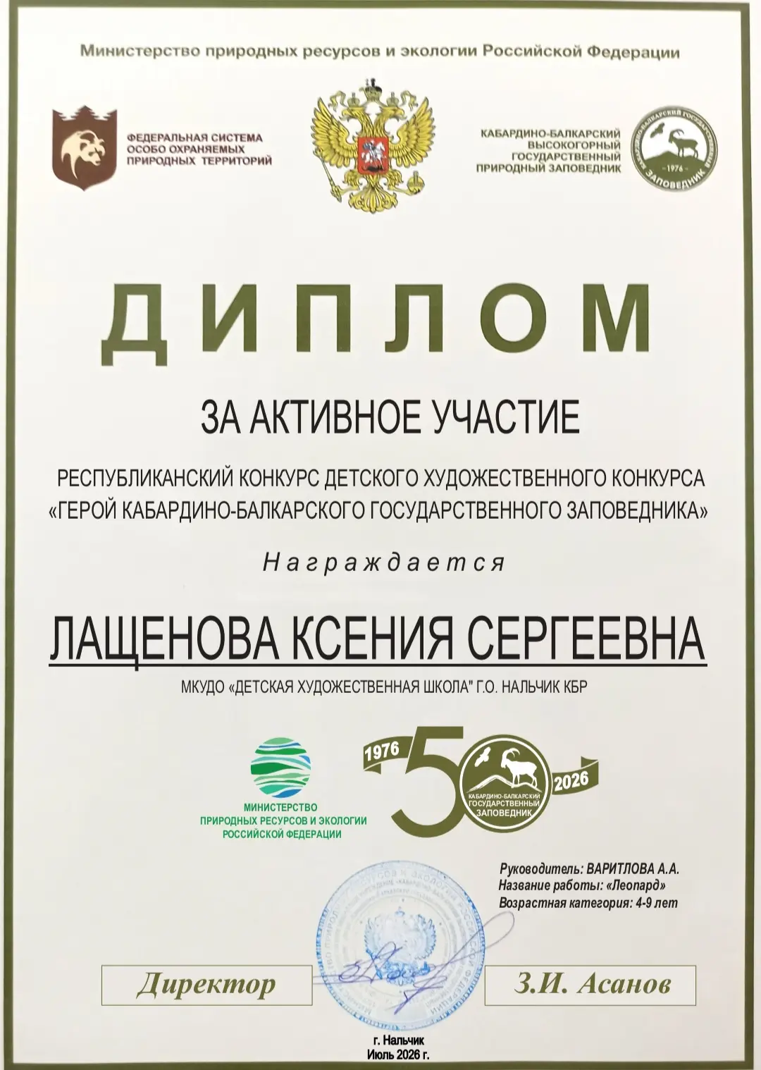 🏆Награждение 🎨