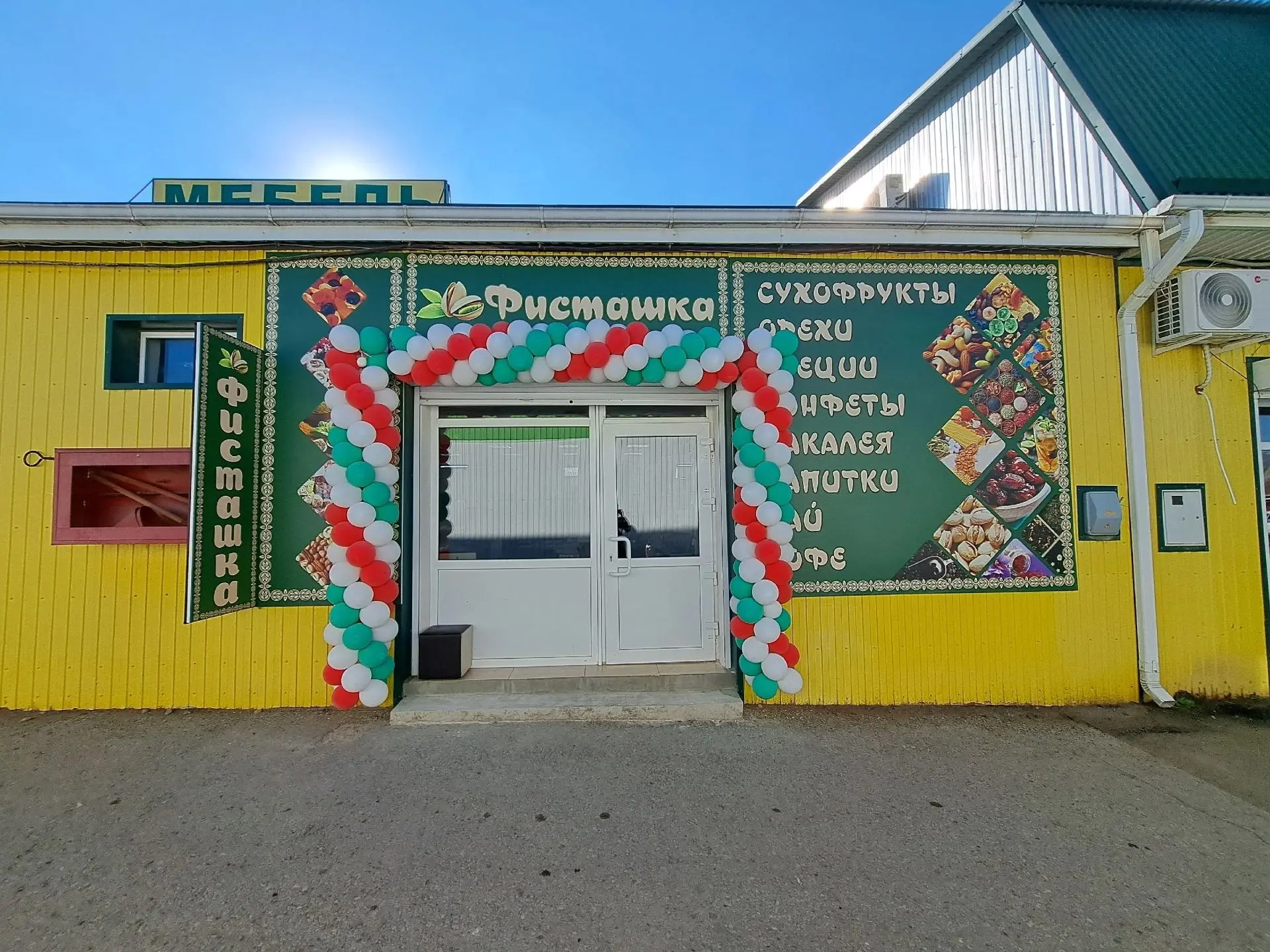 🎉 МЫ ОТКРЫЛИСЬ! 🎉