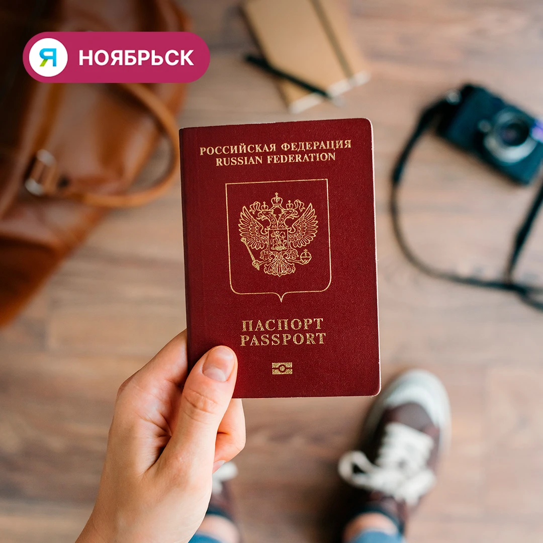 ✅ Переоформлять загранпаспорт при плановой замене основного документа не требуется