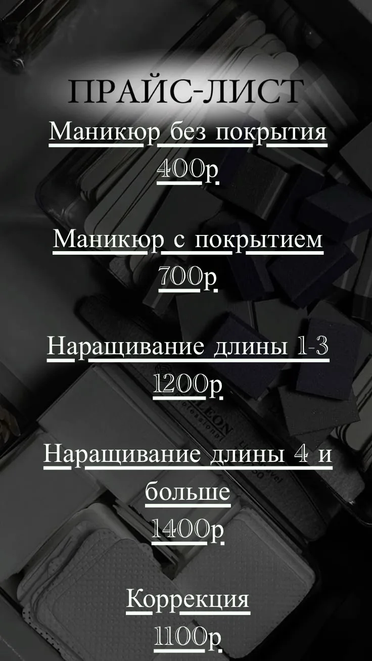 Дорогие девочки! 🌷Приглашаю Вас к себе на ноготочки🍭