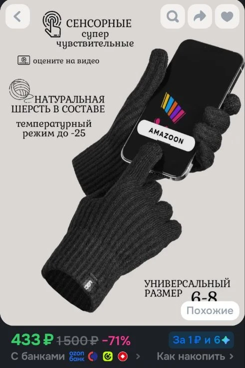 Перчатки Amazoon, 1 пара