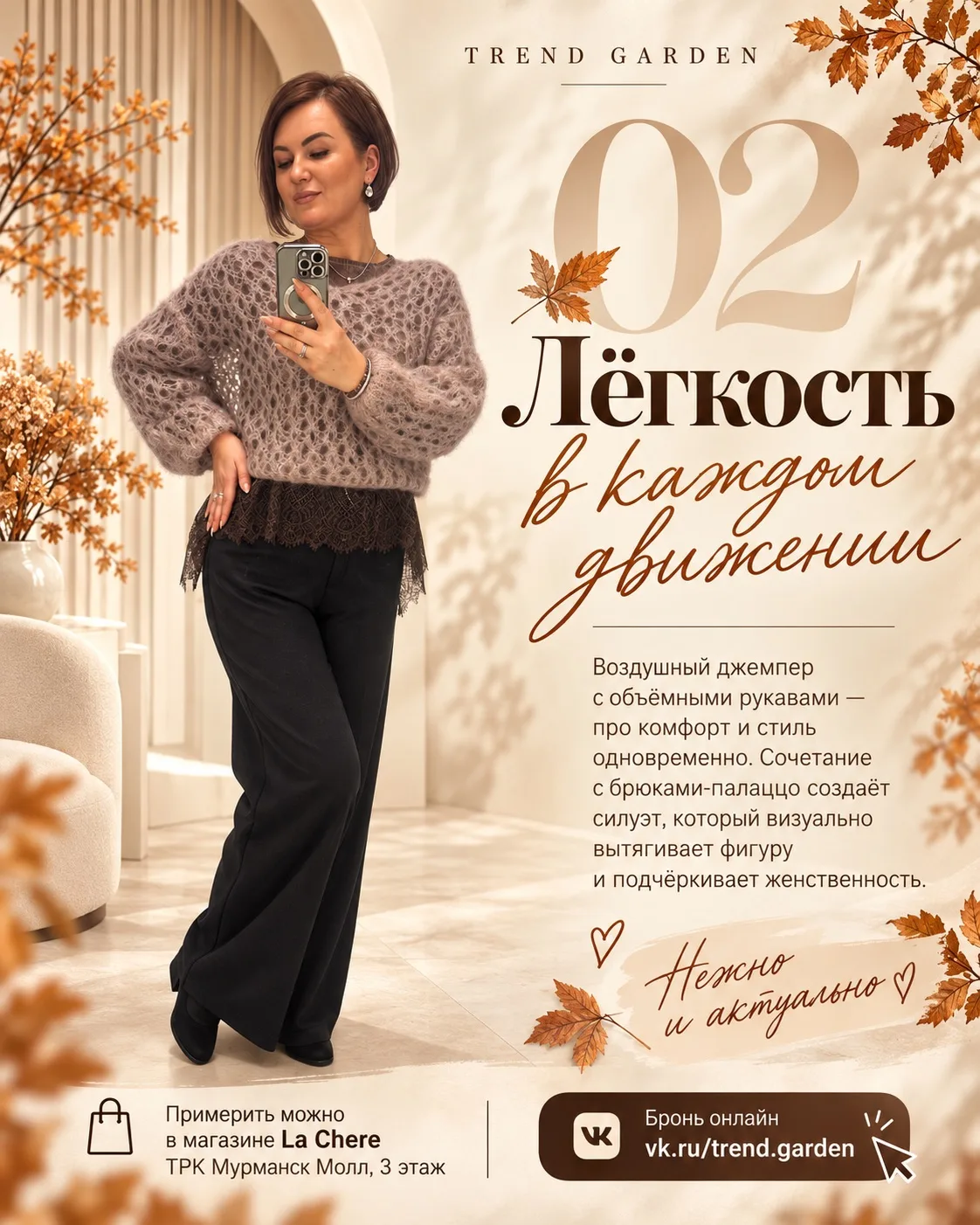 Комфорт, который выглядит дорого! ✨
