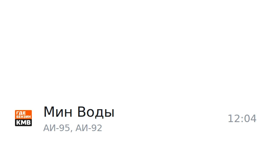 ❗Обновлённая информация по городам, станицам и сёлам: