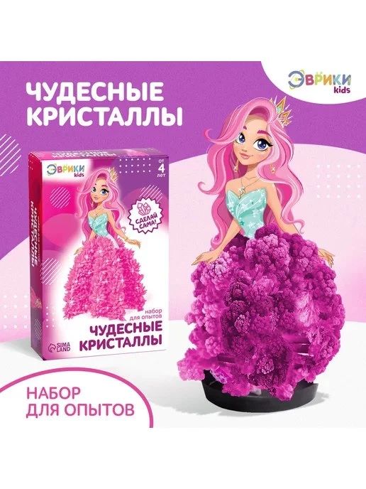 Эврики / Набор для опытов выращивание кристаллов для девочек