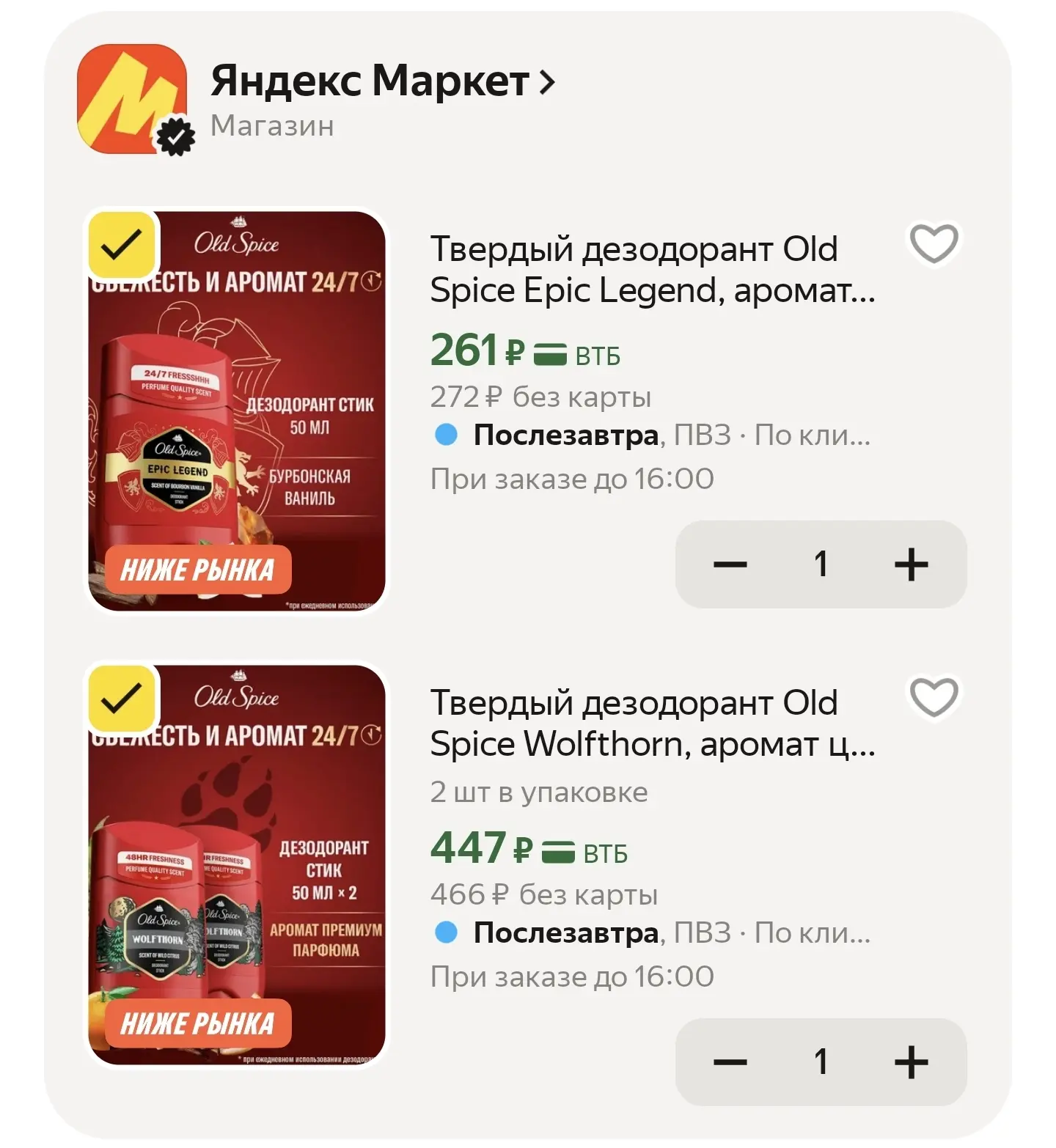 Твердый дезодорант Old Spice Wolfthorn, аромат цитруса, 50мл, 2 упаковки