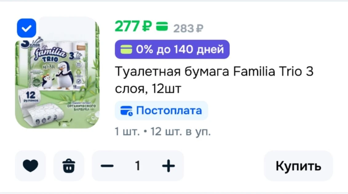 Туалетная бумага Familia Trio 3 слоя, 12шт