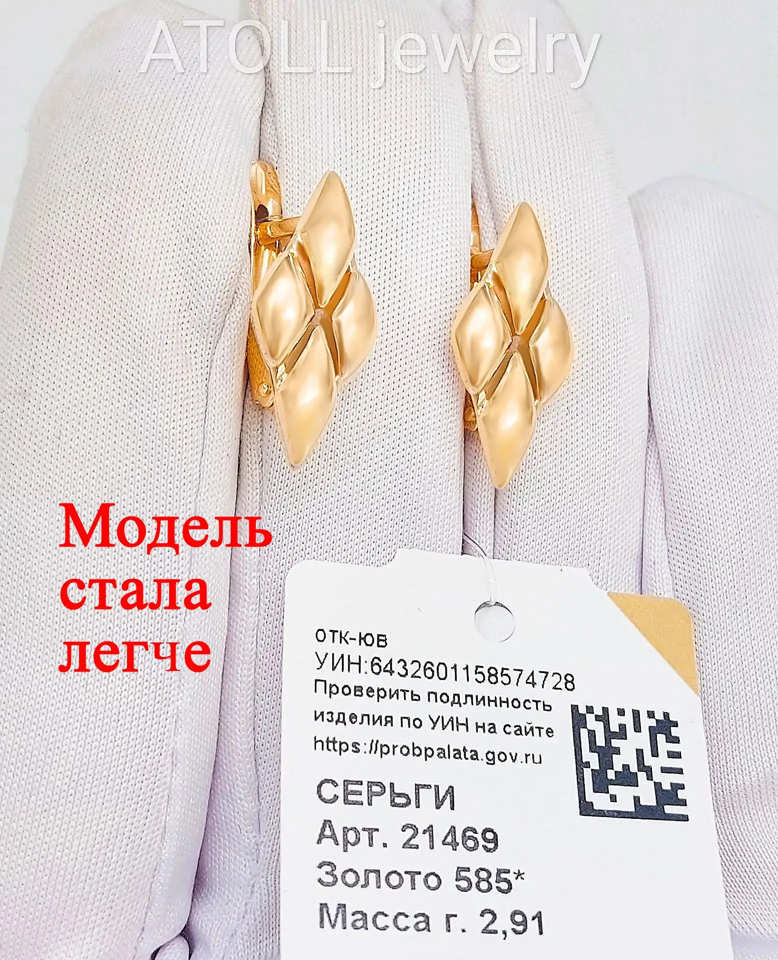 Новая облегчённая модель