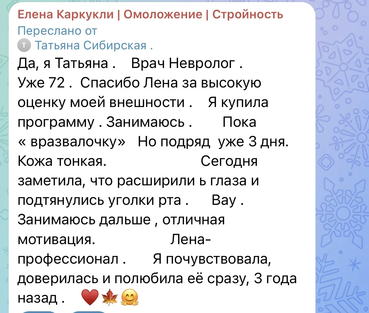 Как же я хочу, чтобы каждая из вас прочитала это сообщение и «услышала»🥹❤️