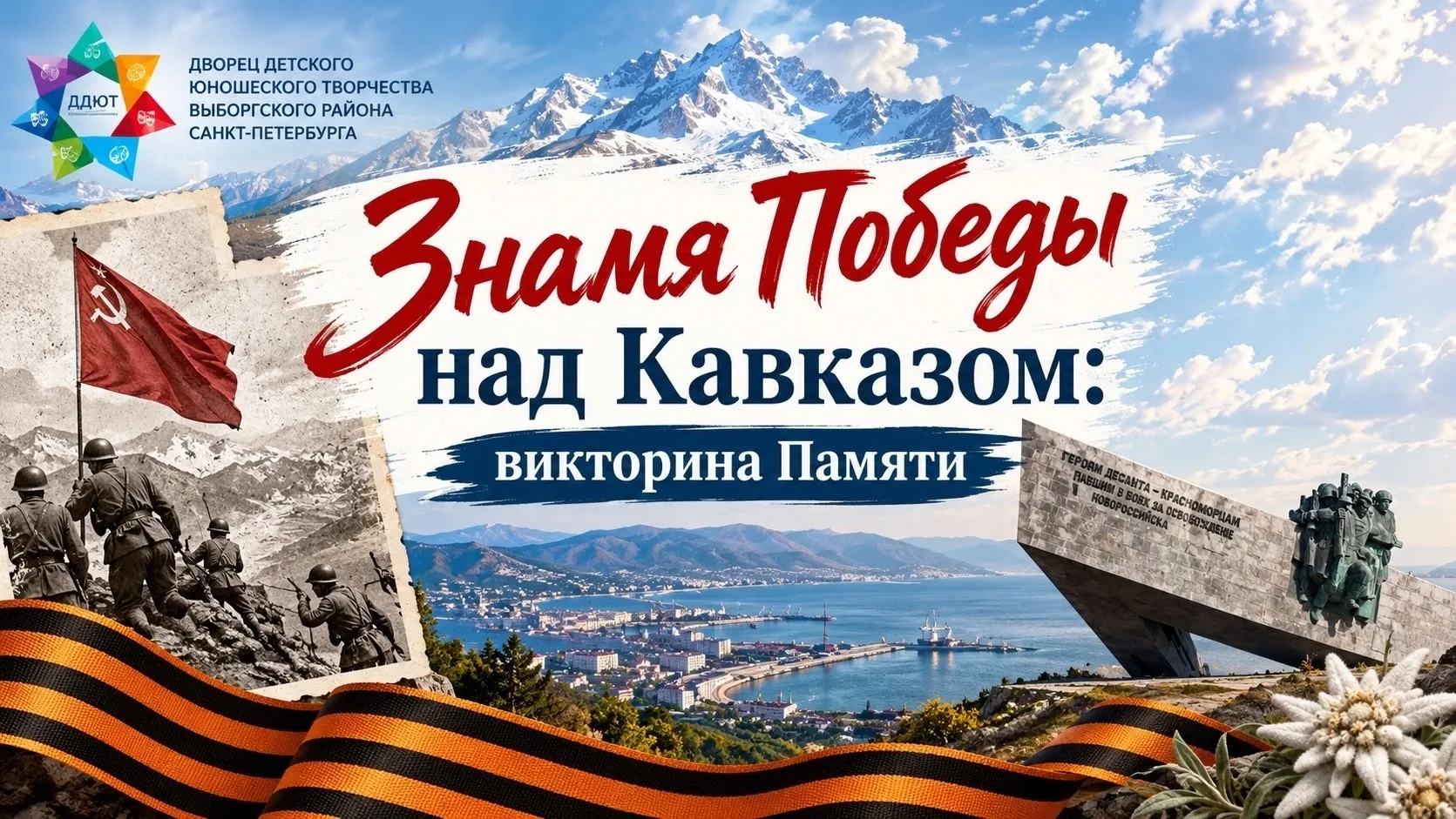 📅 9 октября в России отмечается День разгрома советскими войсками немецко-фашистских в...