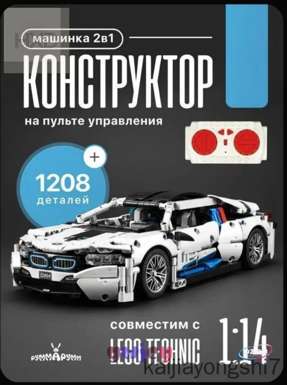 Машина на пульте