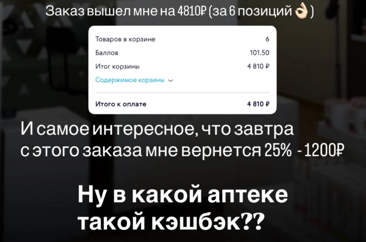 Если при кэшбэке 15% с корзины на 4 800 ₽ вам возвращается около 720 ₽, то при максимал...