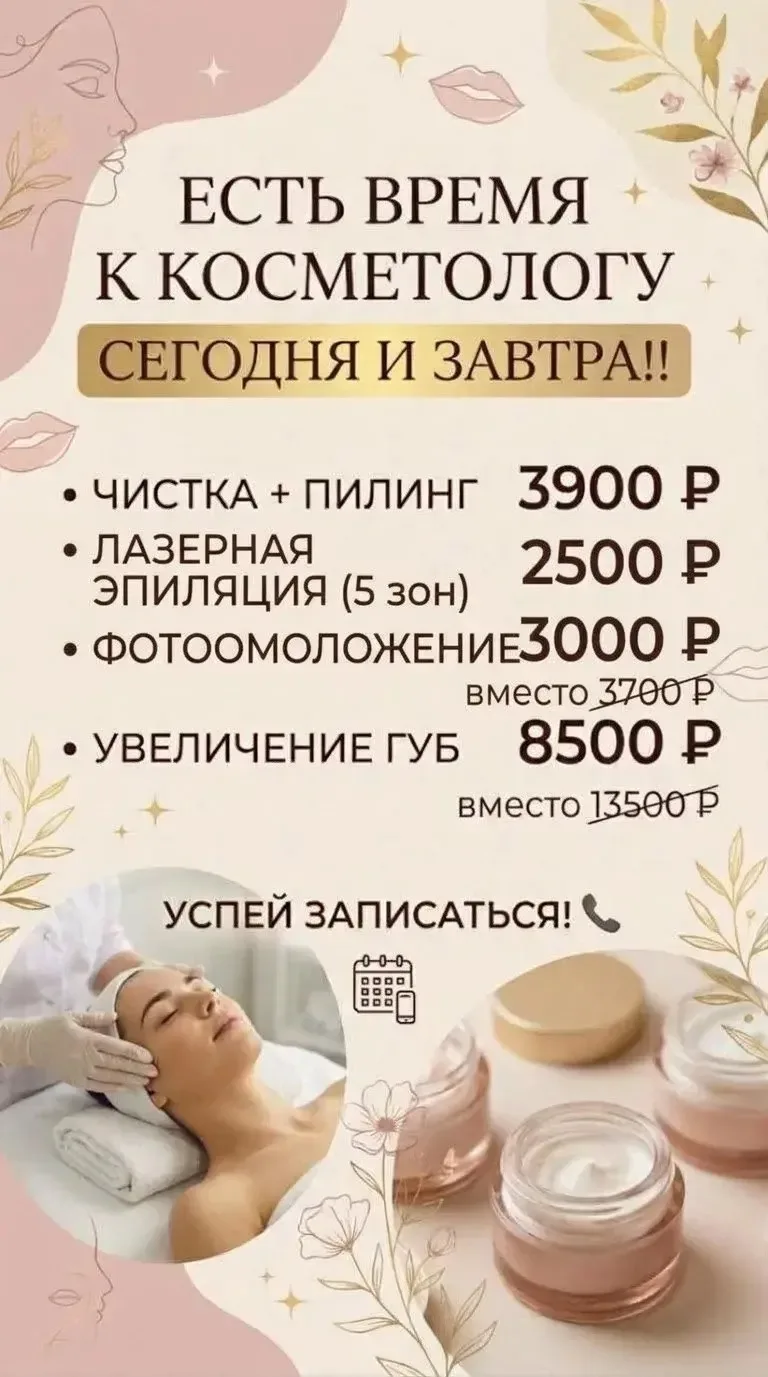 Для уточнения времени, пишите или звоните( а при записи он Лайн , делайте коментарий АК...