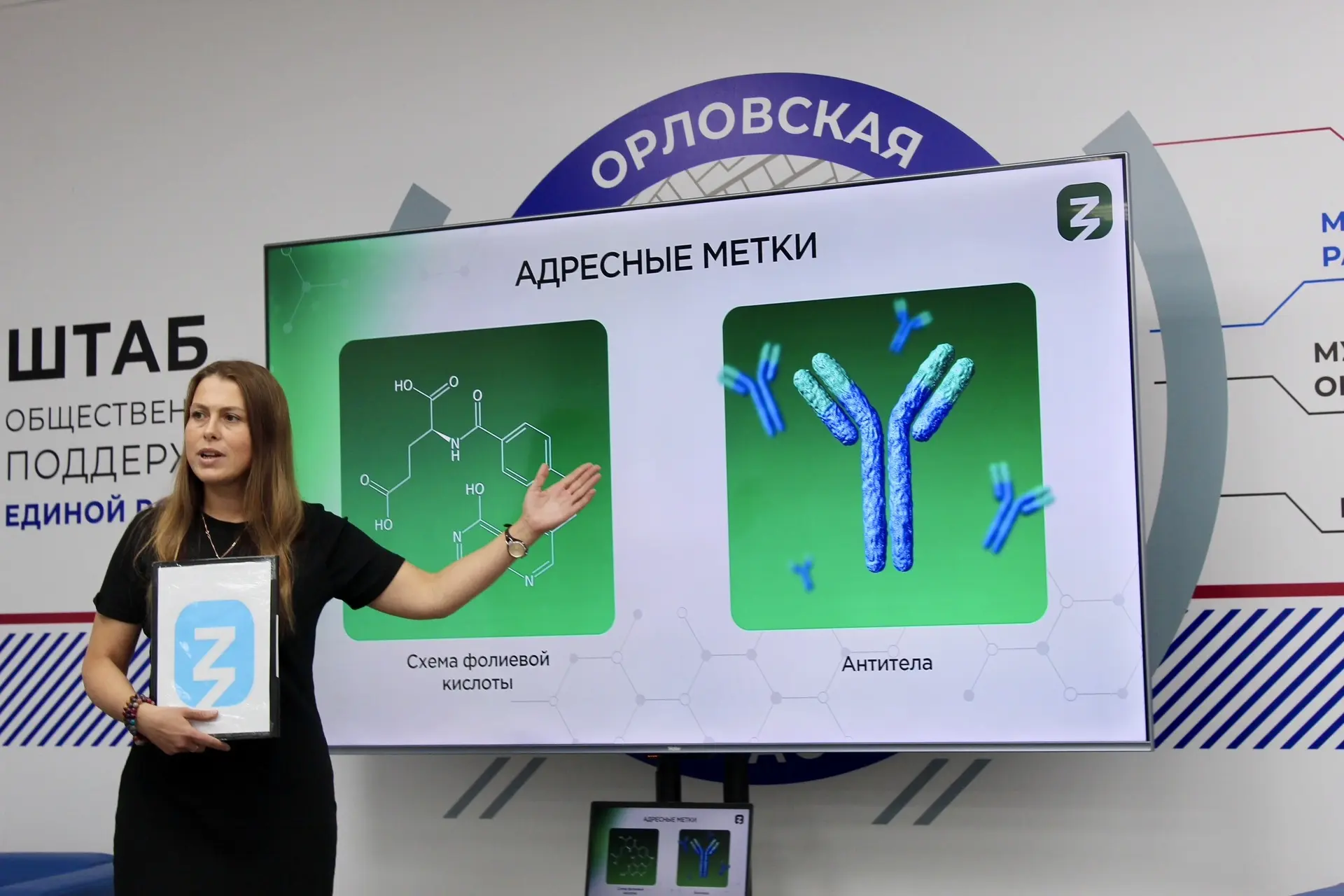 🚑 Как современные технологии помогают лечить болезни: в Орле прошла лекция «Создавая н...