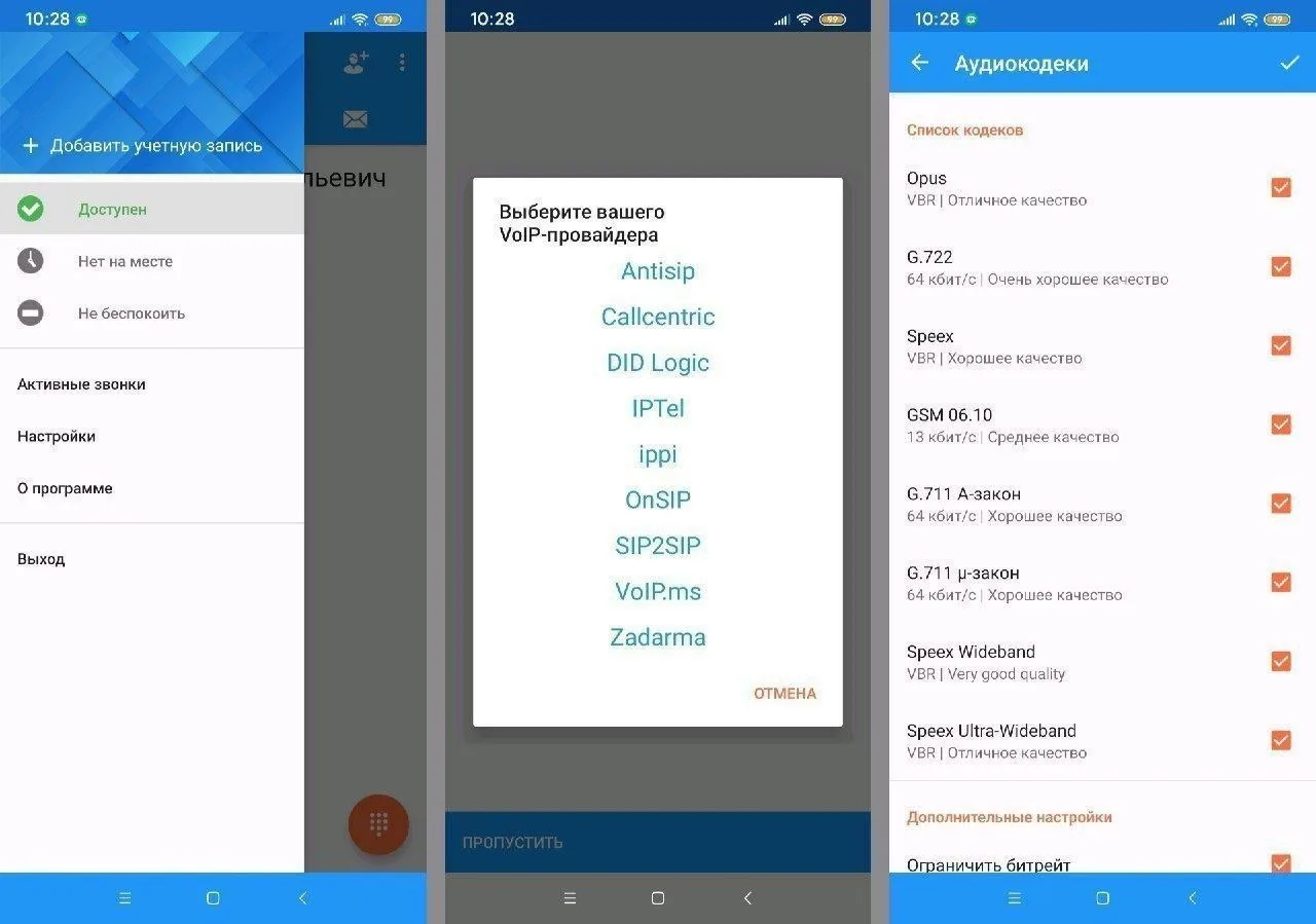 📞 Sipnetic — приложение для SIP-телефонии