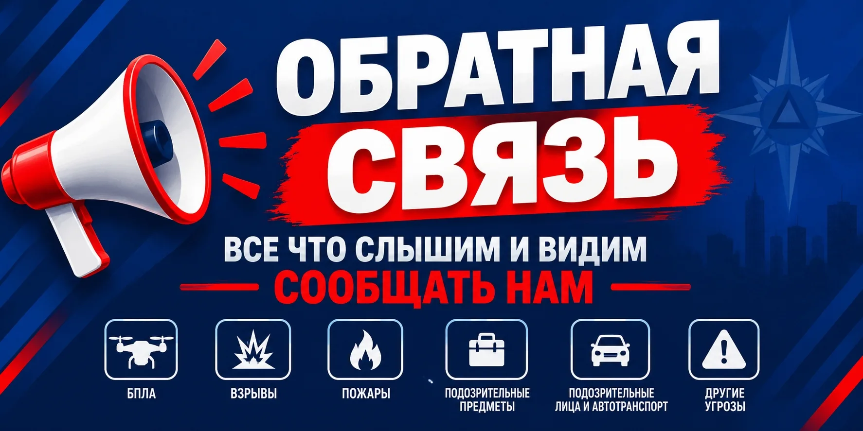 Сообщаем в бота или в личный чат канала.