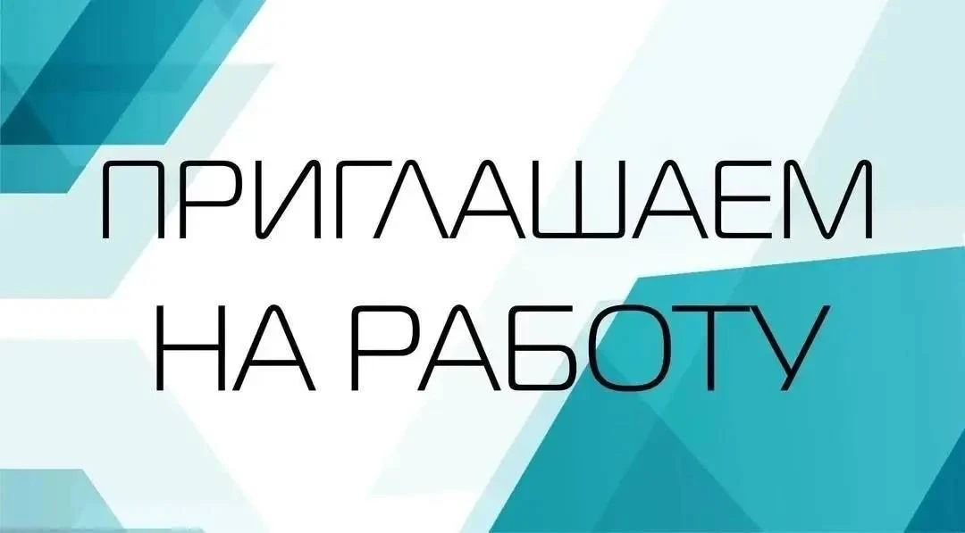 Приглашаем на постоянную работу водителя категории «Е».