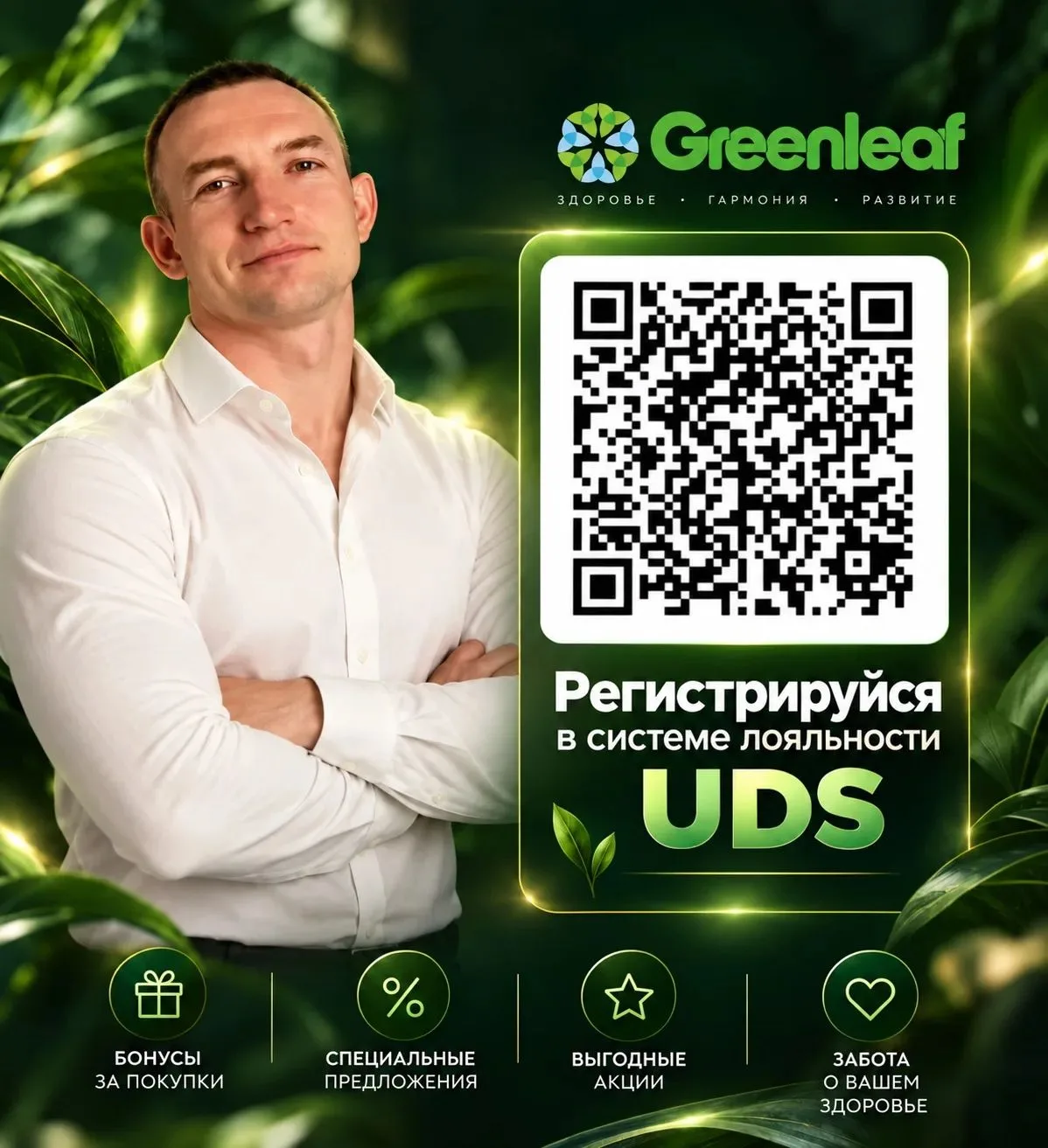 Привет, меня зовут Александр Некрасов и я Партнёр компании Greenleaf - производителя бе...