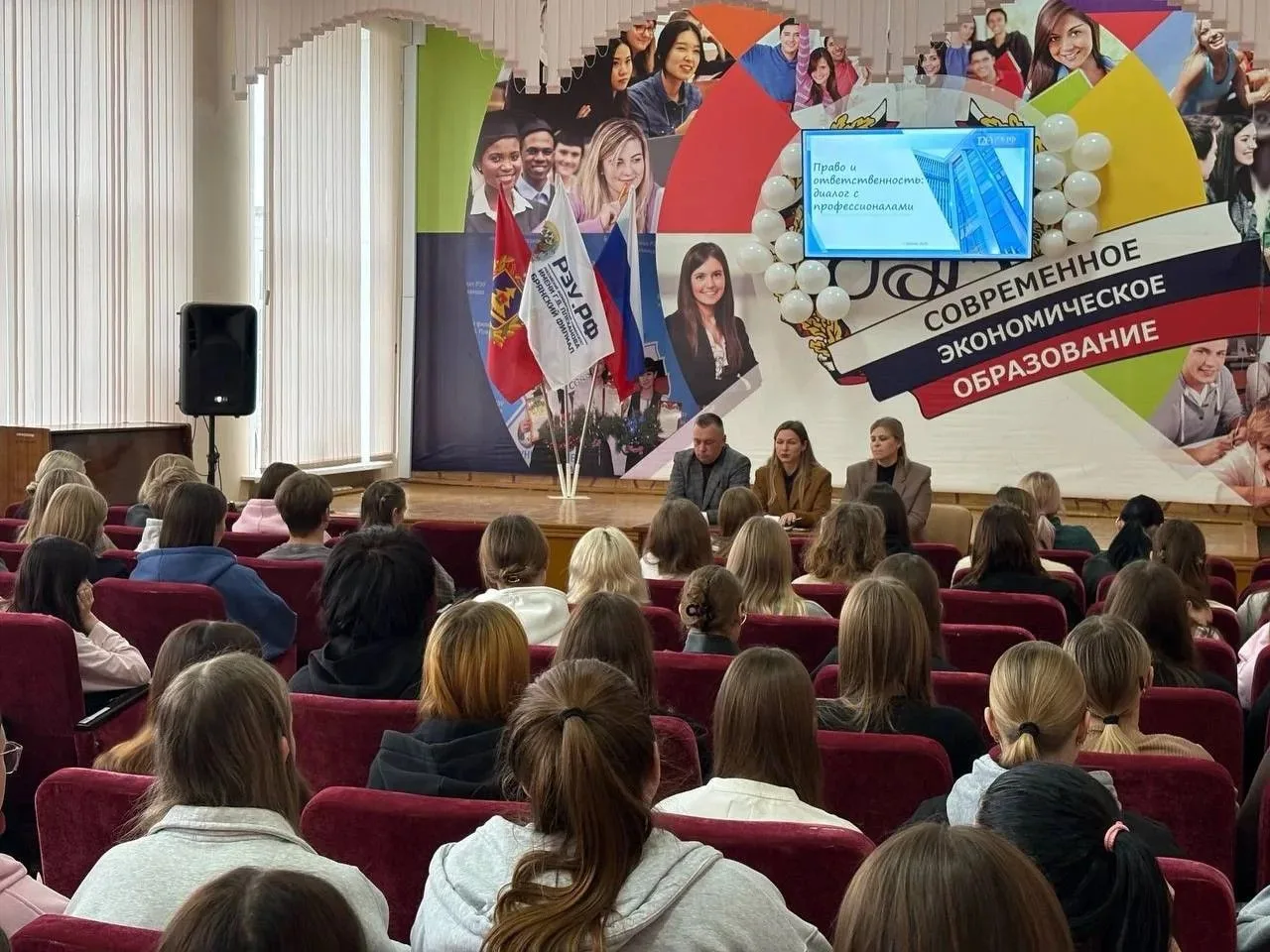 «Право и ответственность: диалог с профессионалами»