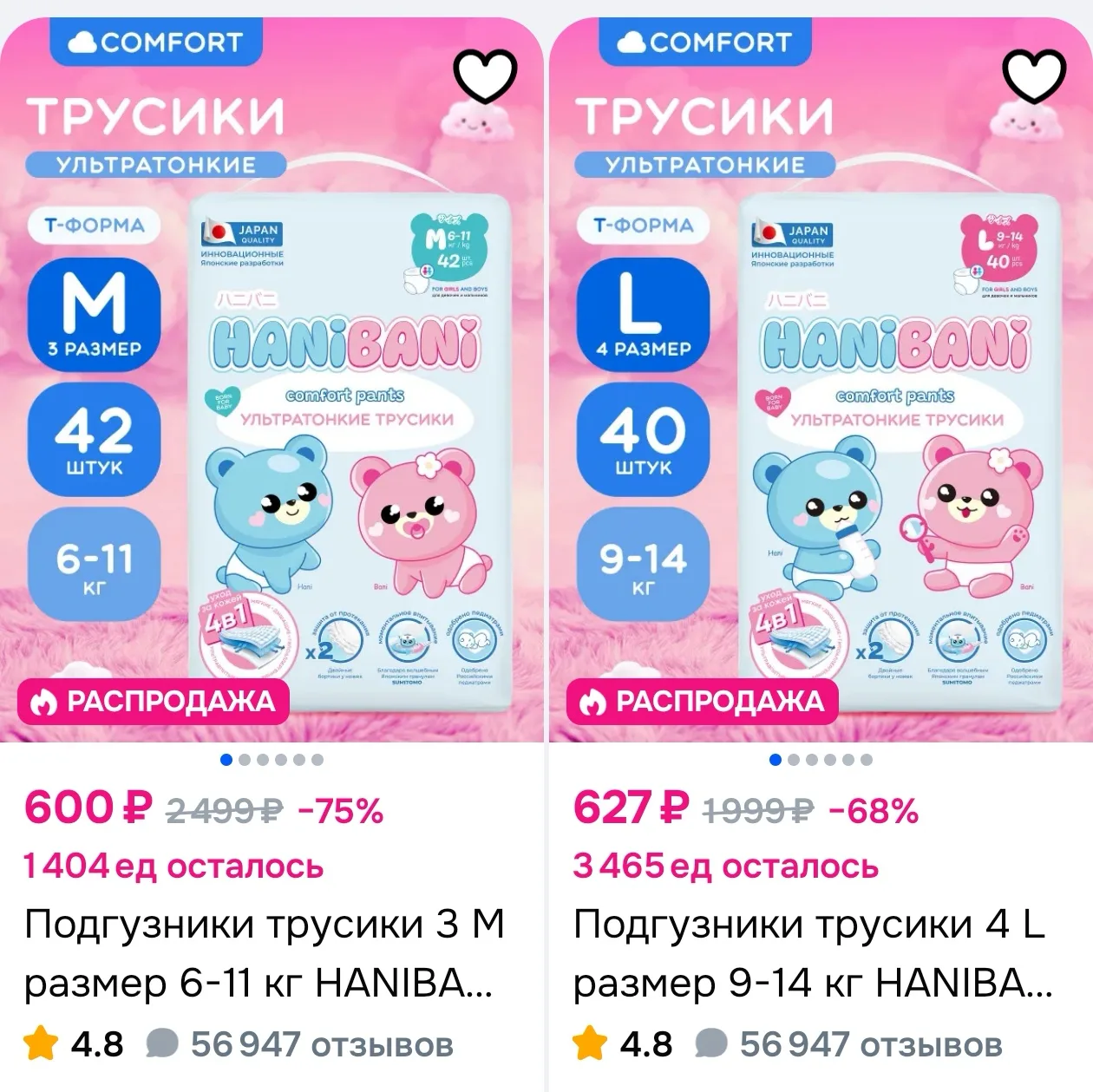 Подгузники-Трусики  HANIBANI Comfort