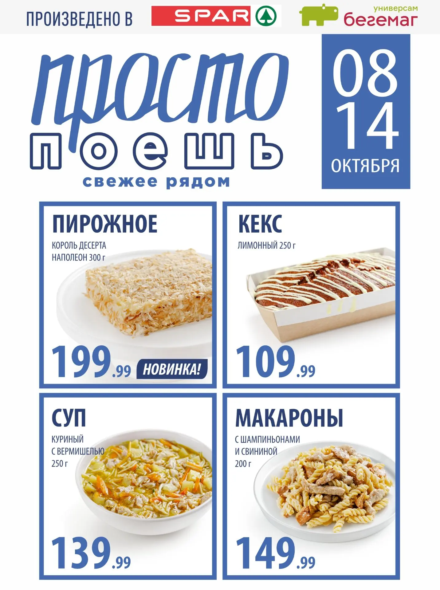 🍽 Лови новинки! 🔥