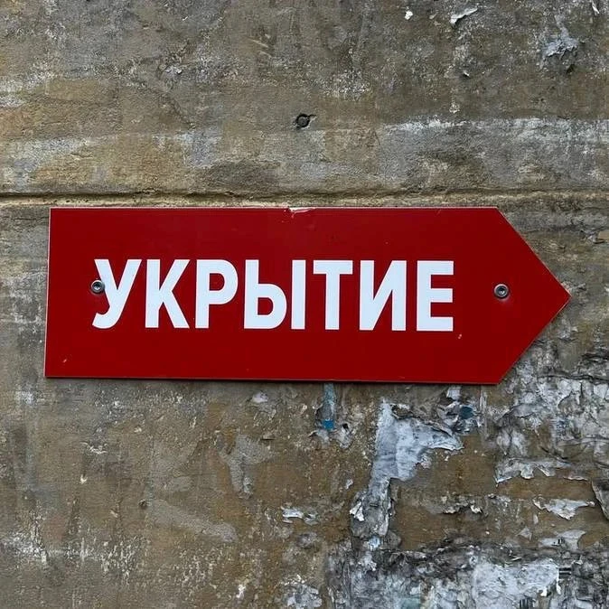 Шесть бомбоубежищ отремонтируют на Эльмаше и Уралмаше за 80 миллионов рублей.