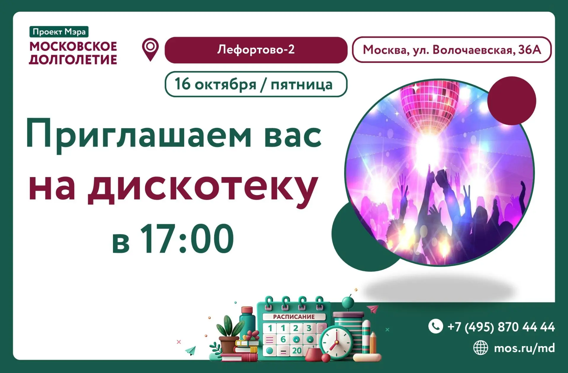 Дорогие друзья!💕