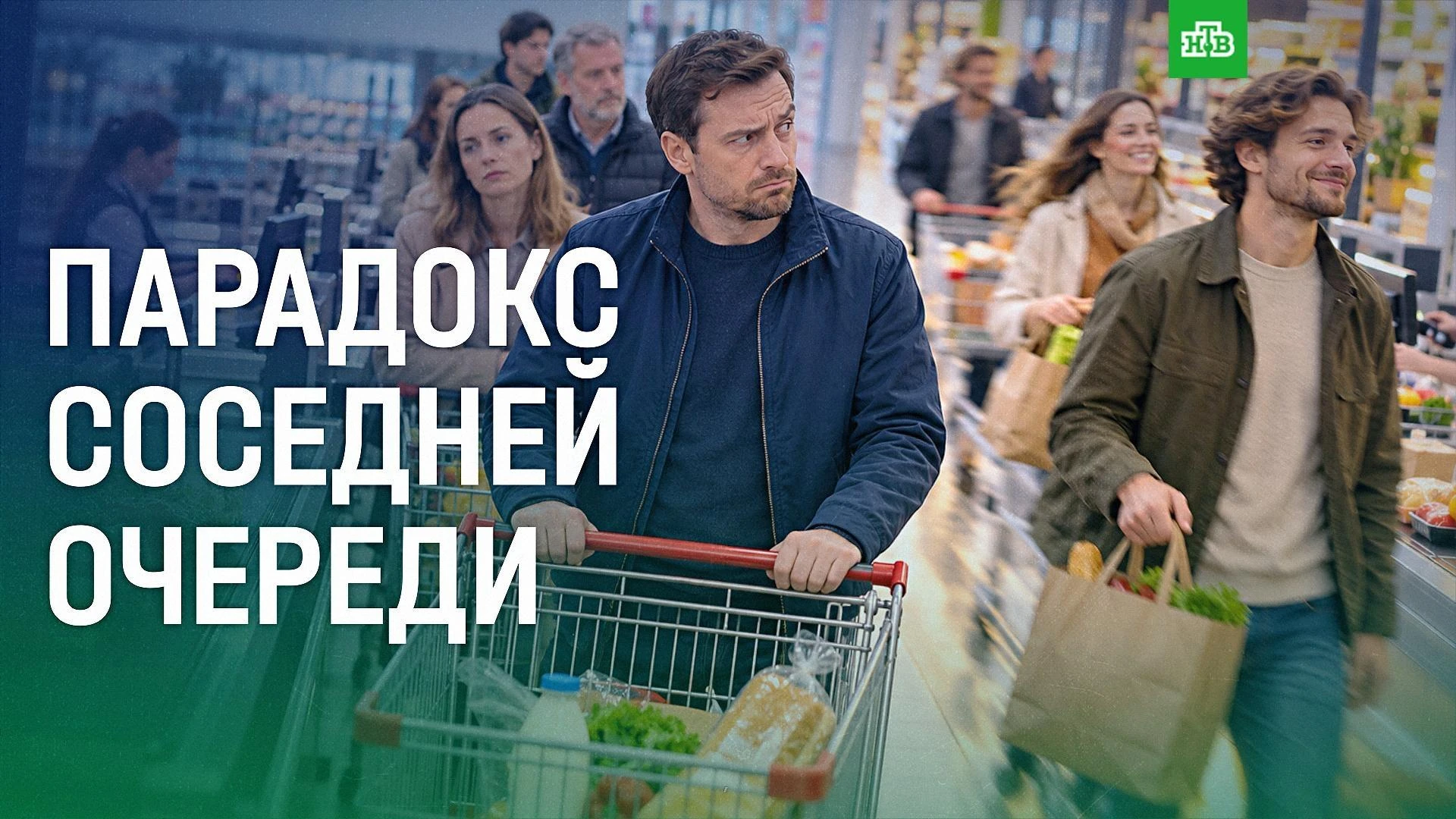 Почему соседняя очередь почти всегда кажется быстрее нашей? Можно ли с помощью математи...