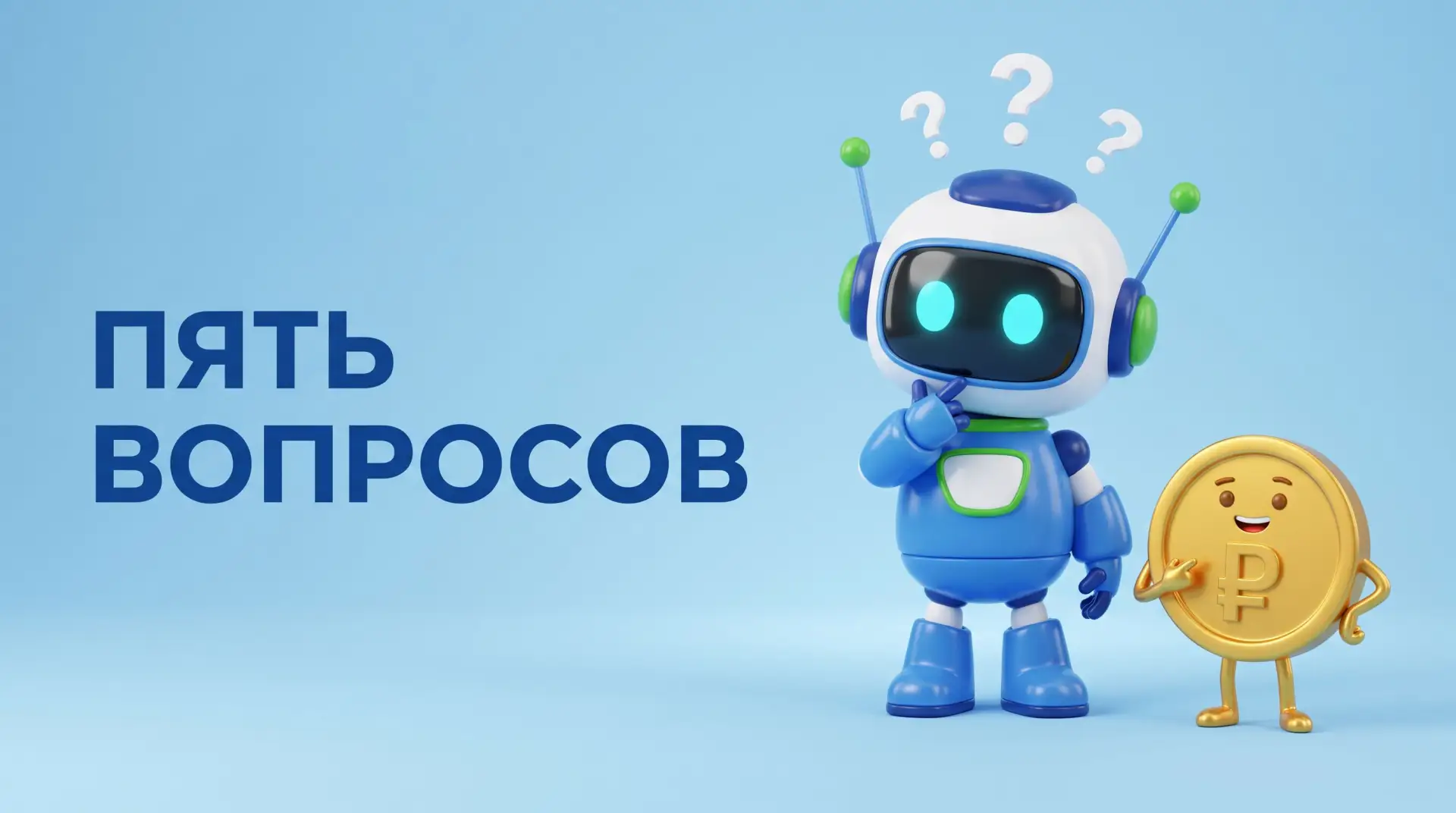 📝 Пять вопросов, которые стоит задать себе до старта в интернет-заработке