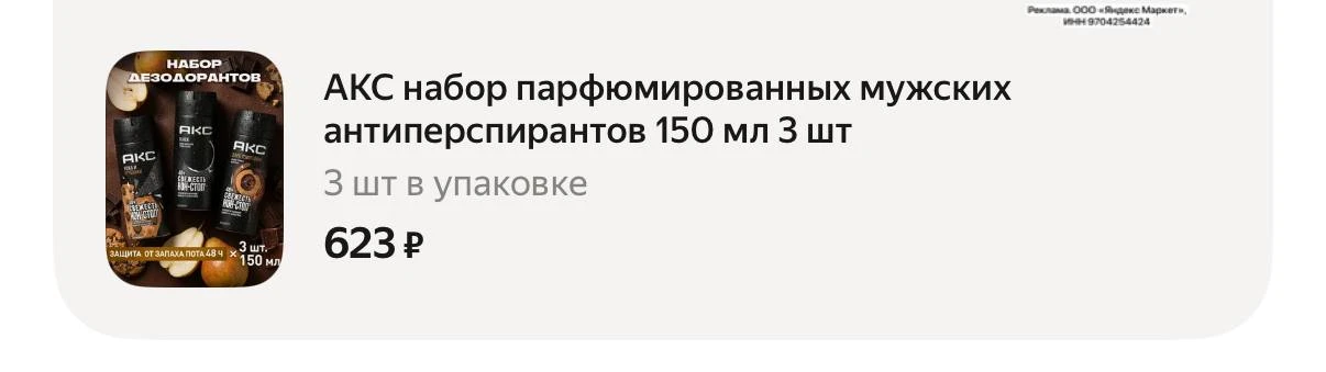 Цена меняется при переходе на оплату + промокод BEAUTY15C
