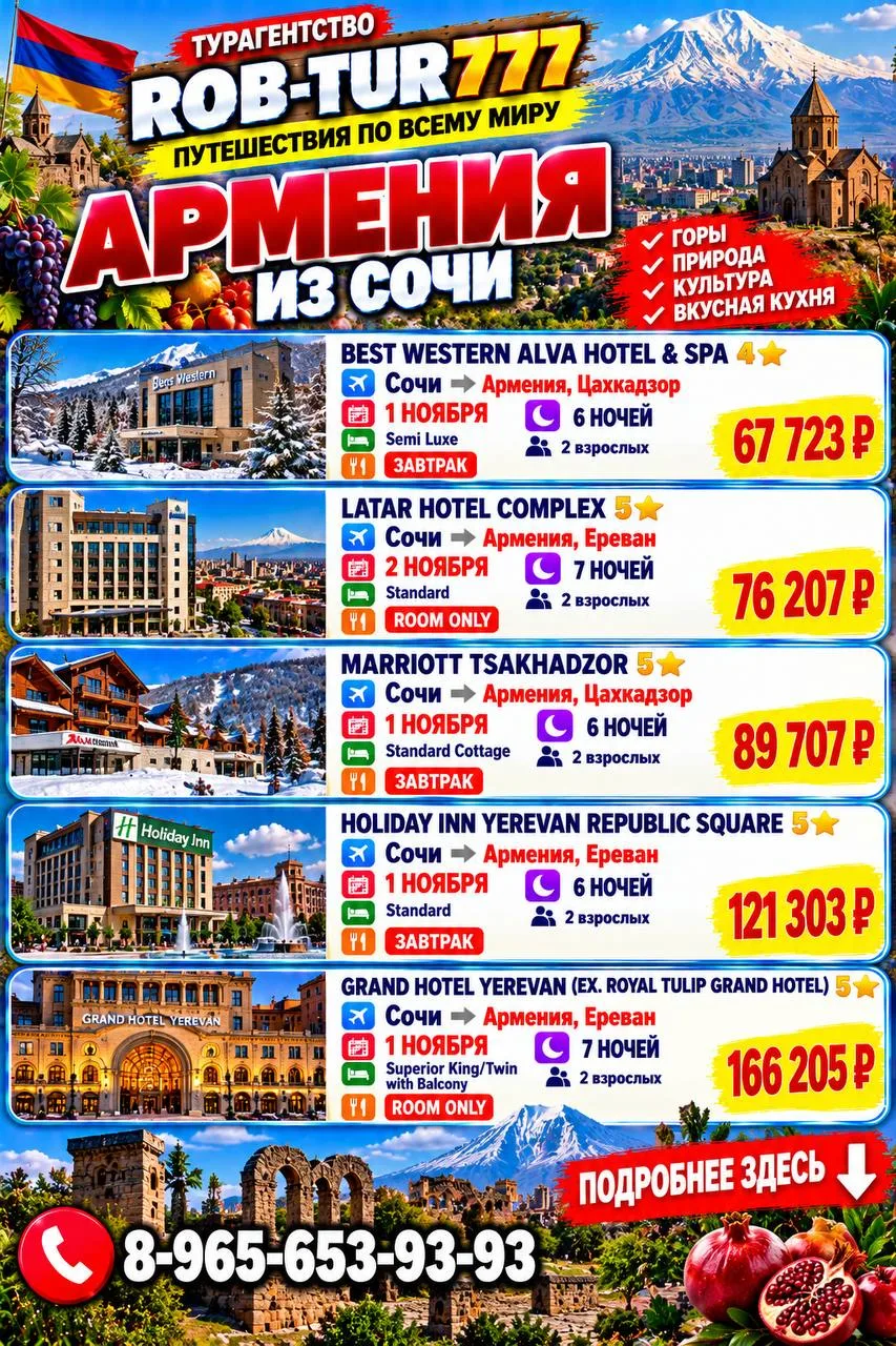 https://rob-tur777.ru/podbor-tura#tvcartid=84325427