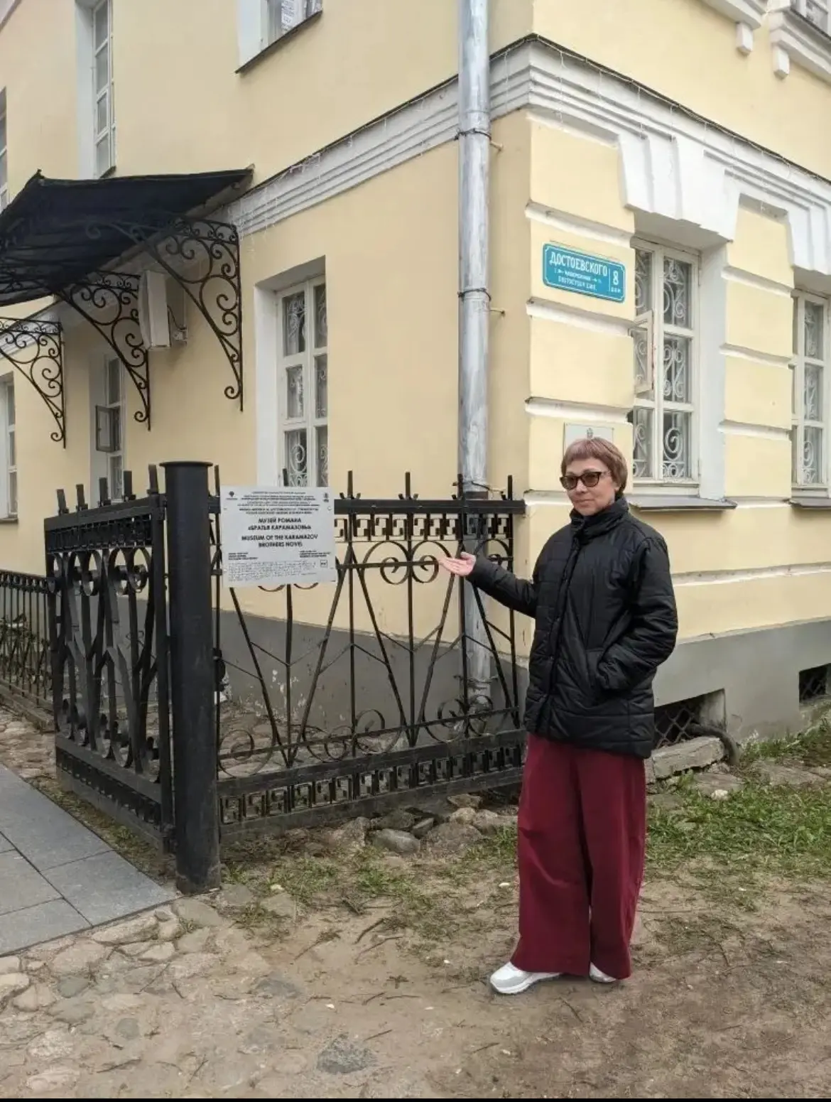 В Музее романа «Братья Карамазовы» открылись XXVIII Международные чтения «Произведения ...