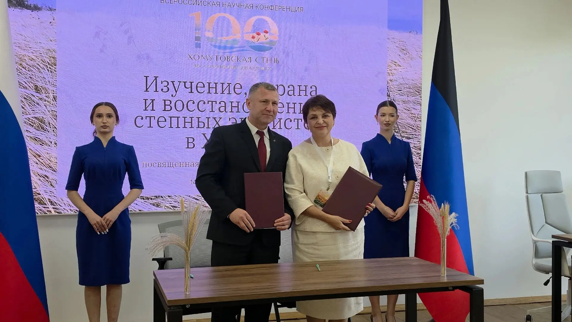 В рамках Всероссийской научной конференции «Изучение, охрана и восстановление степных э...