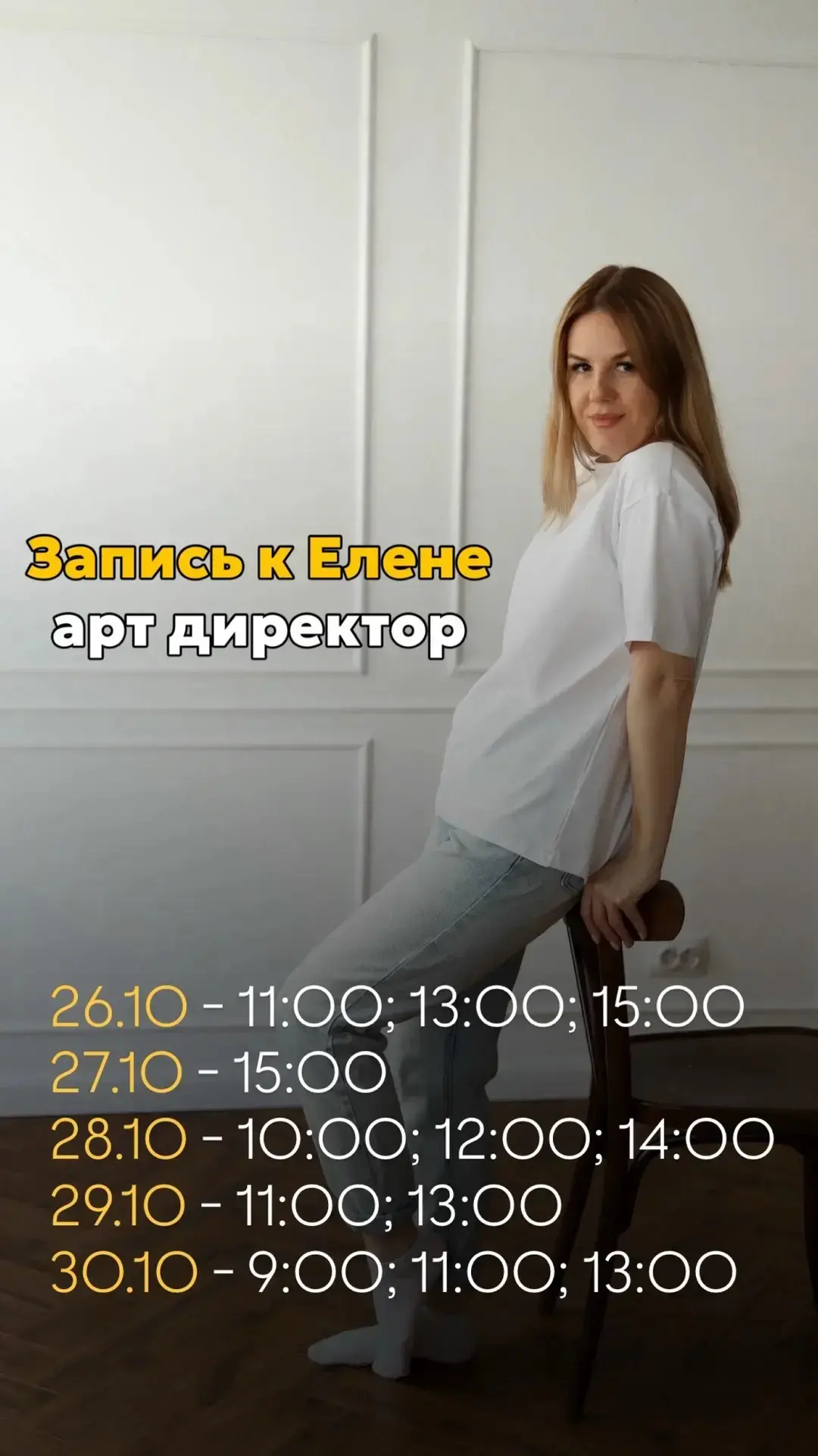 Запись по телефону
