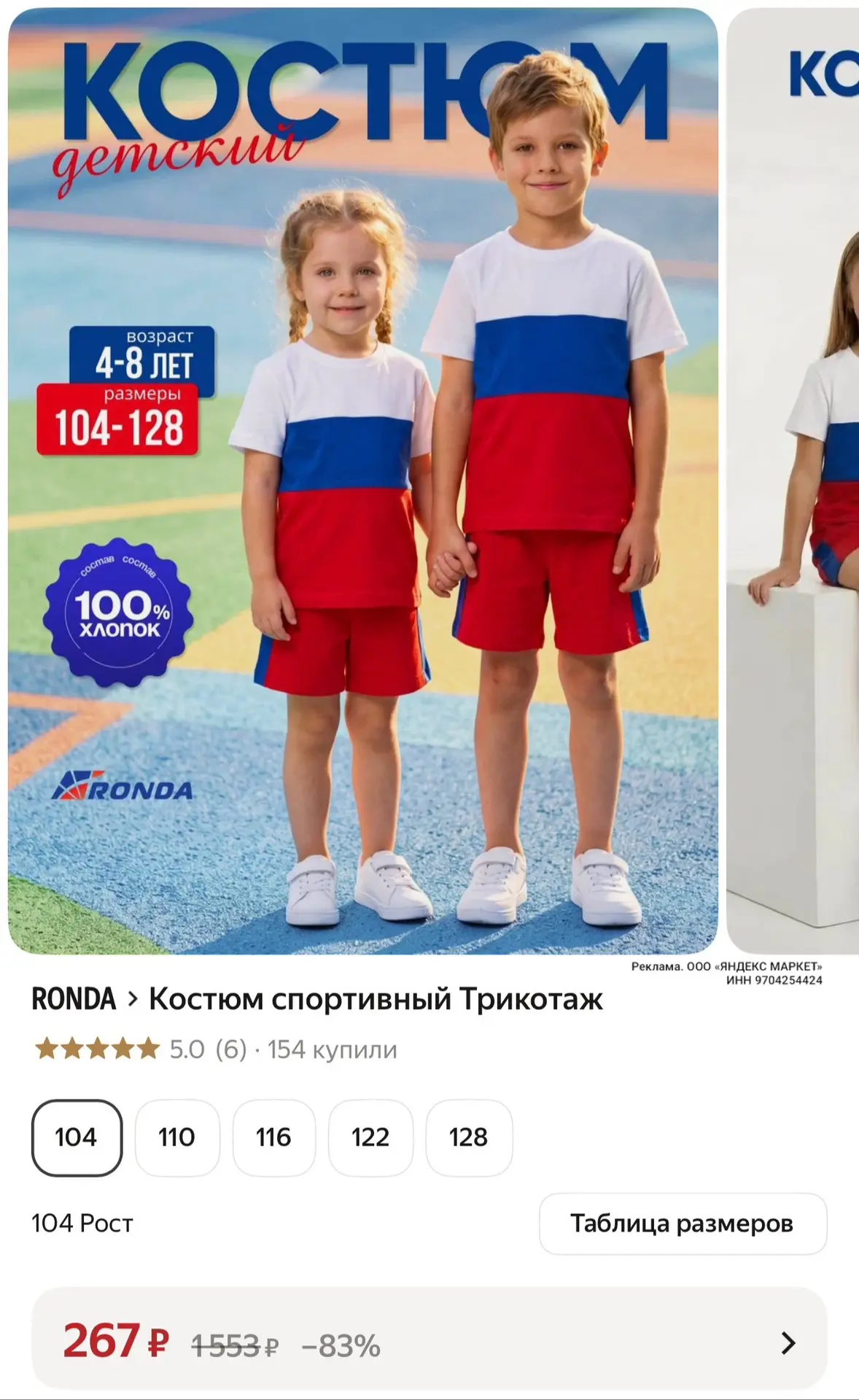 https://market.yandex.ru/cc/BHfsuC?erid=5jtCeReNx12oak2rVZ4ca79