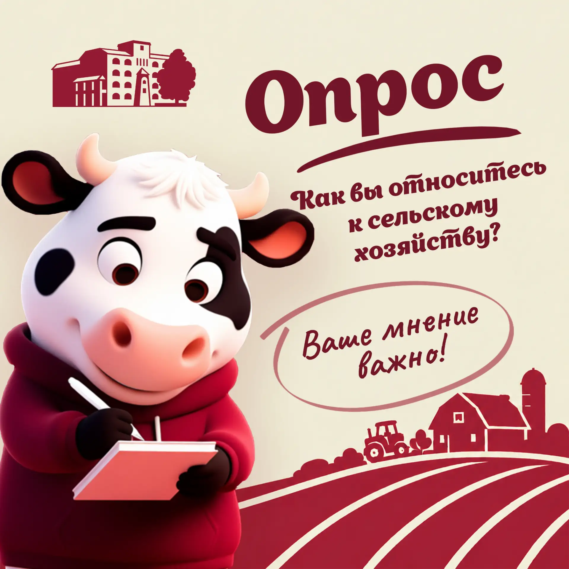 📢 Дорогие студенты, преподаватели, выпускники и друзья Вологодской ГМХА!