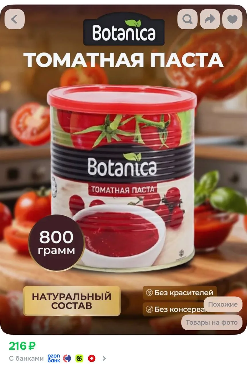 https://ozon.ru/t/4KJyPyf