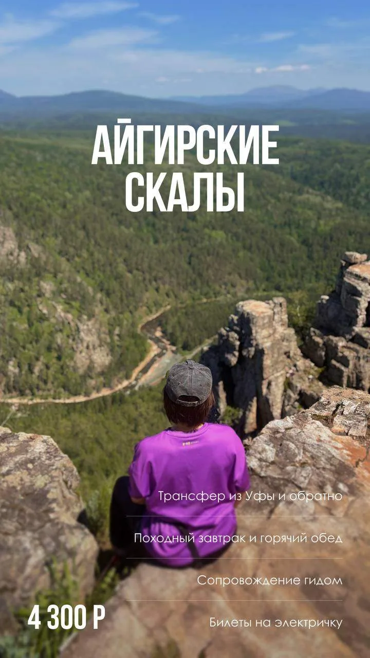 #афиша #туры