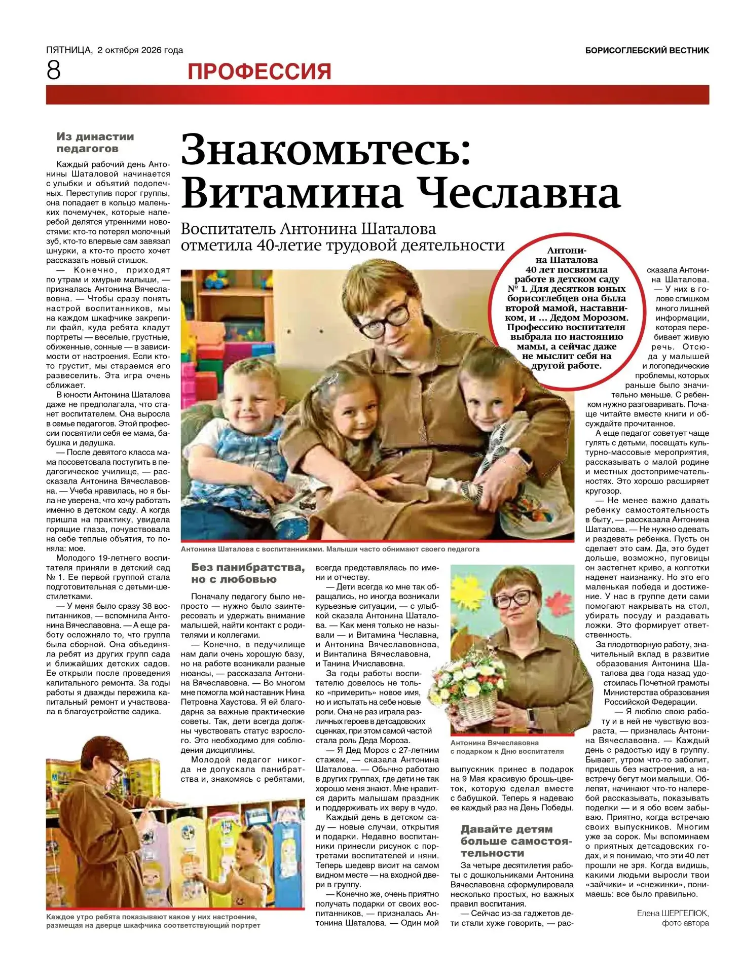 В дни, когда поздравляют всех педагогов (День дошкольного работника, День учителя,  Ден...