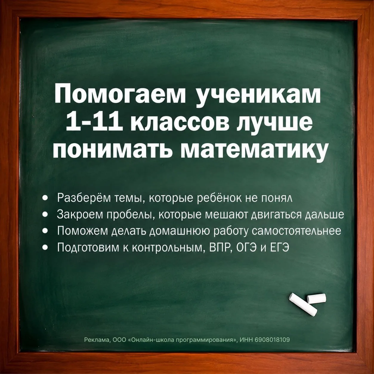 🔥 Набор на первый урок по математике для родителей детей 1–11 классов!