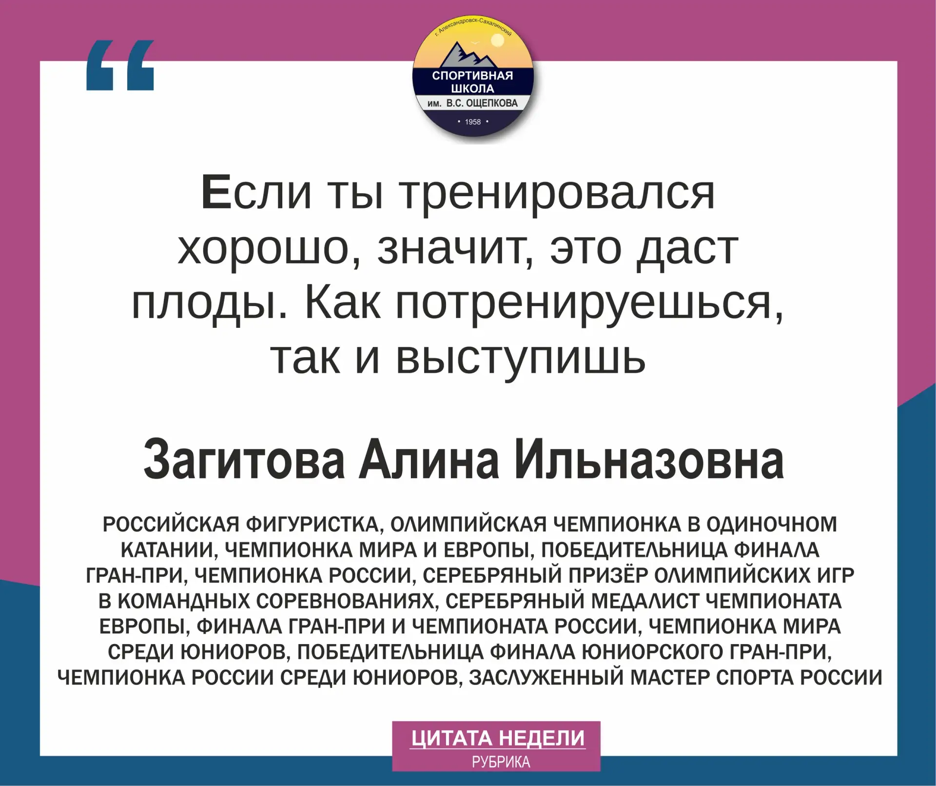 Цитата недели