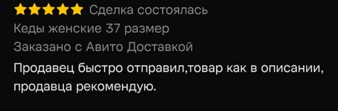 Новый отзыв 👆