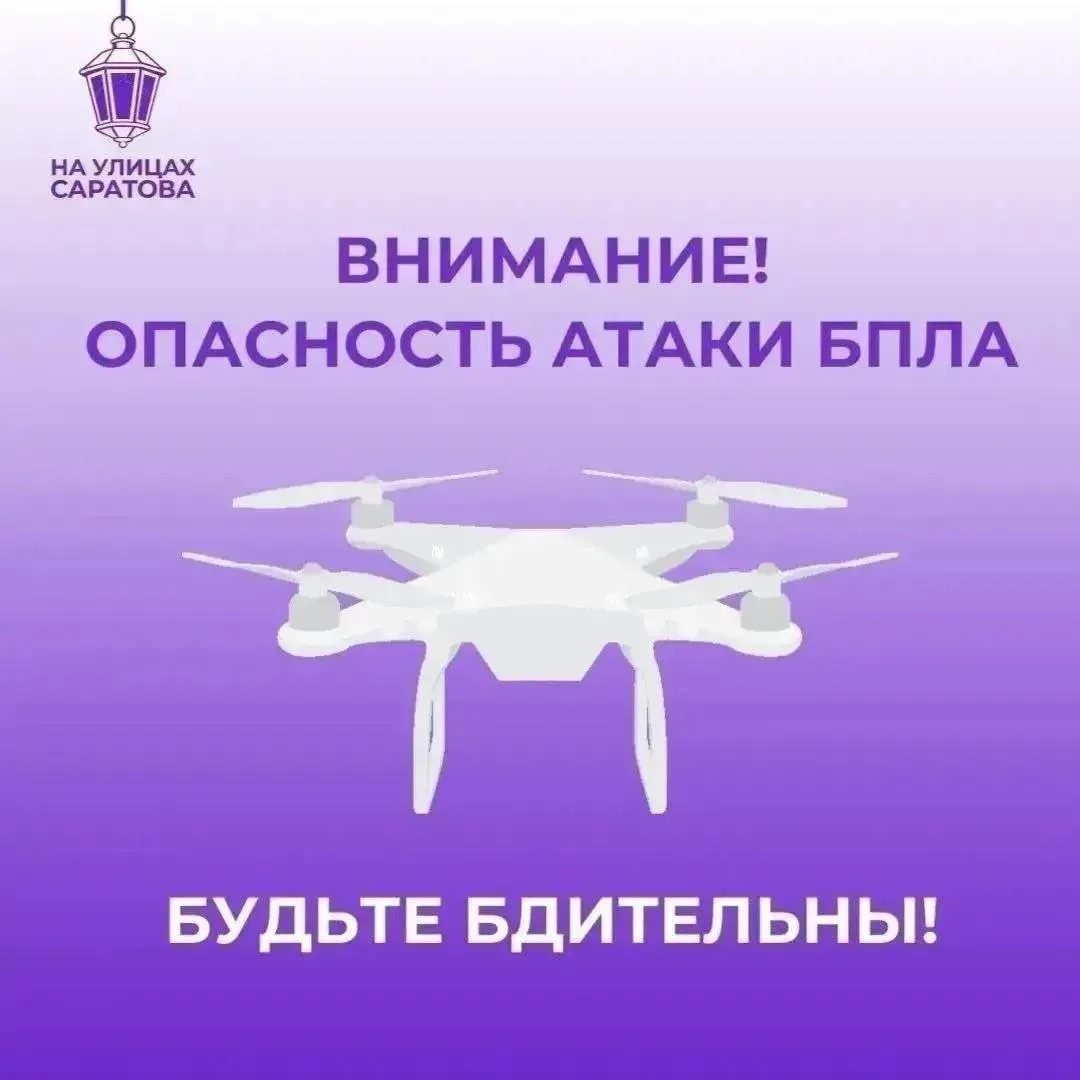 ❗️От Министерства обороны поступила информация об угрозе БПЛА. Локально в местах возмож...