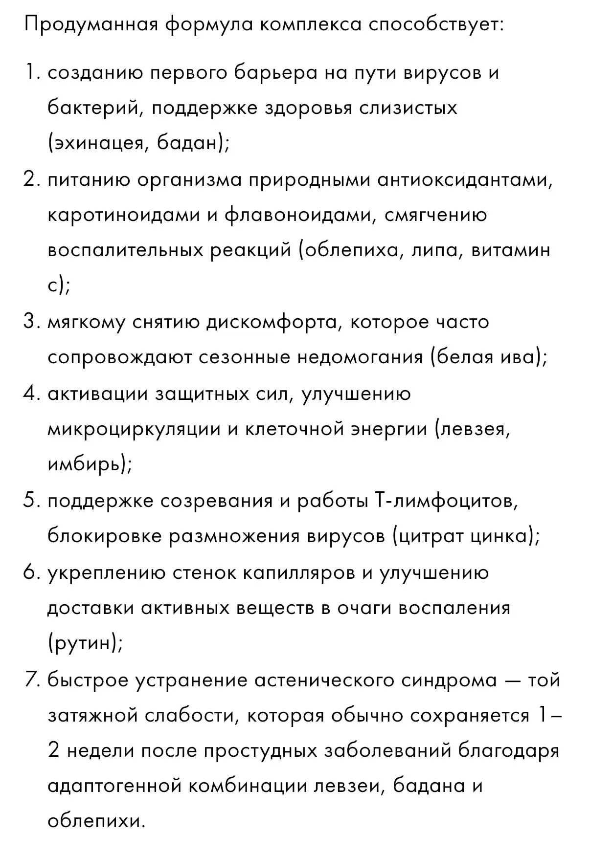 У нас в магазине много всего для иммунитета