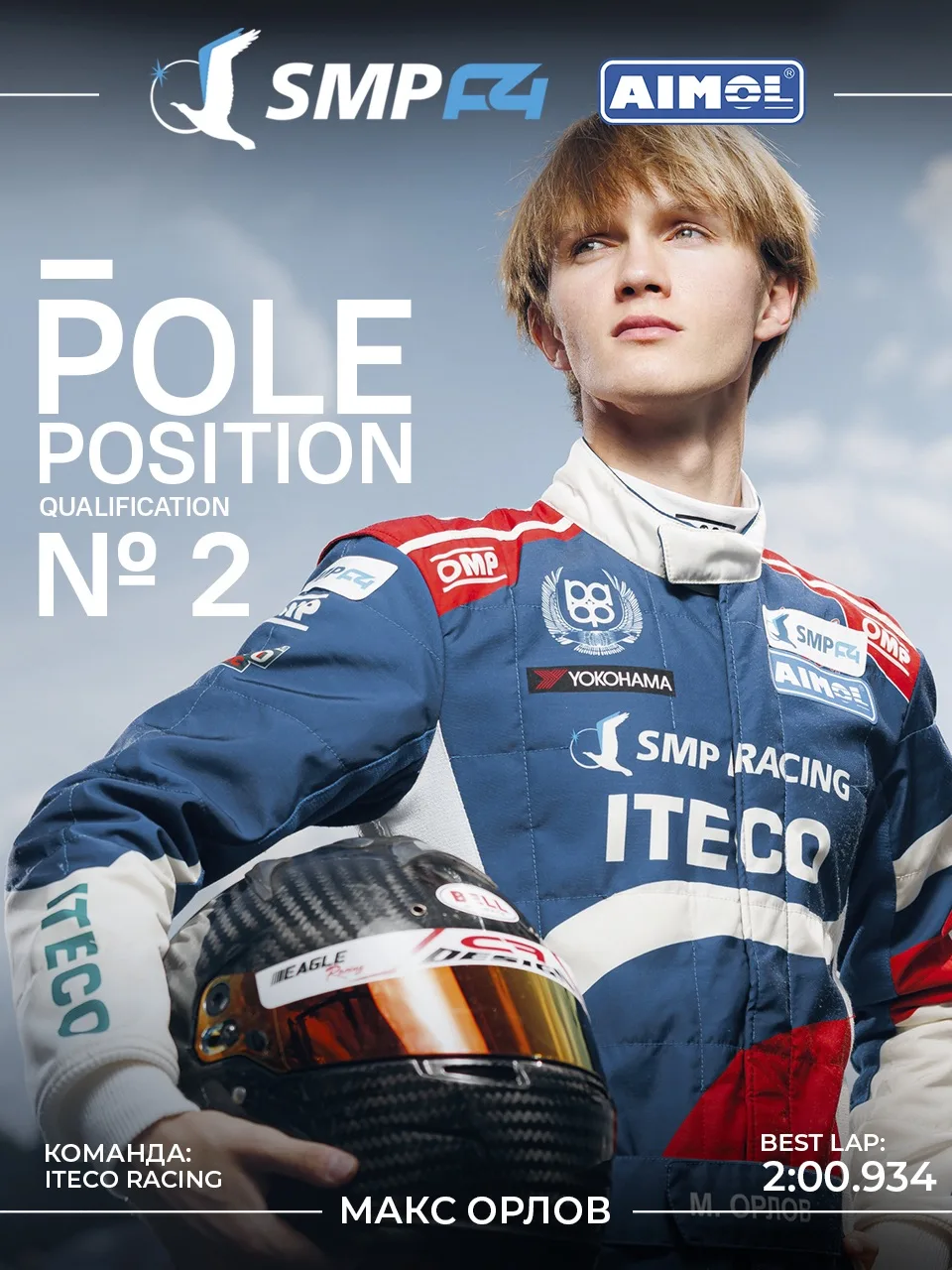 Победитель второй квалификации 6 этапа SMP F4 — Максим Орлов (ITECO RACING TEAM).