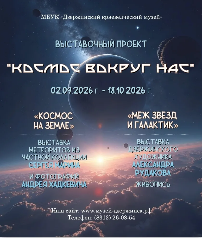 #КраеведческийМузей