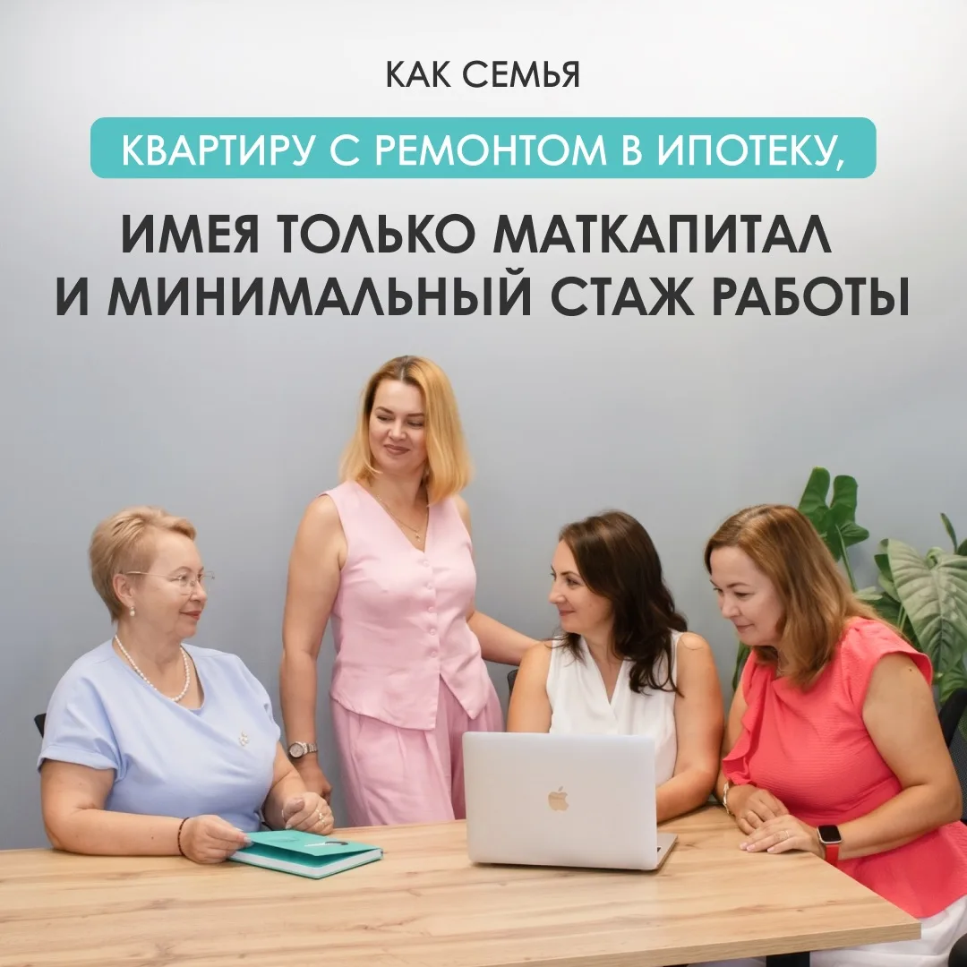 ⚡️ИПОТЕКА КАЗАЛАСЬ НЕВОЗМОЖНОЙ, НО МЫ НАШЛИ РЕШЕНИЕ